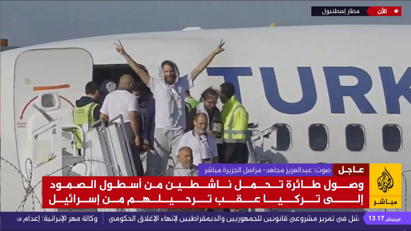 قائمة الأسرى التونسيين المحررين من العدو